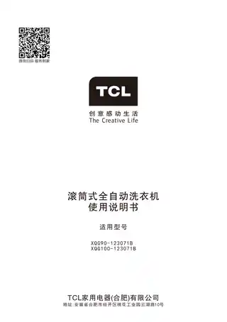 TCL XQG90-120371B